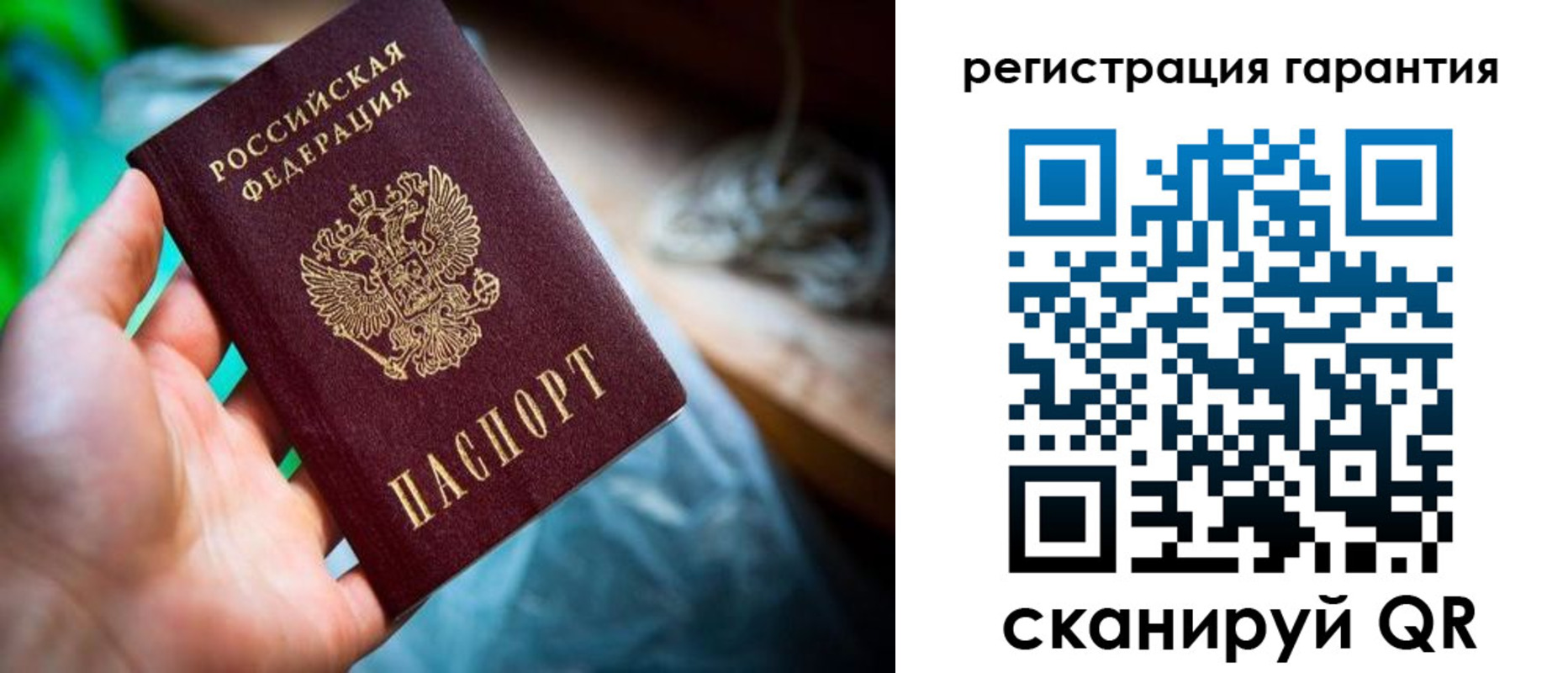 временная регистрация в Котовске