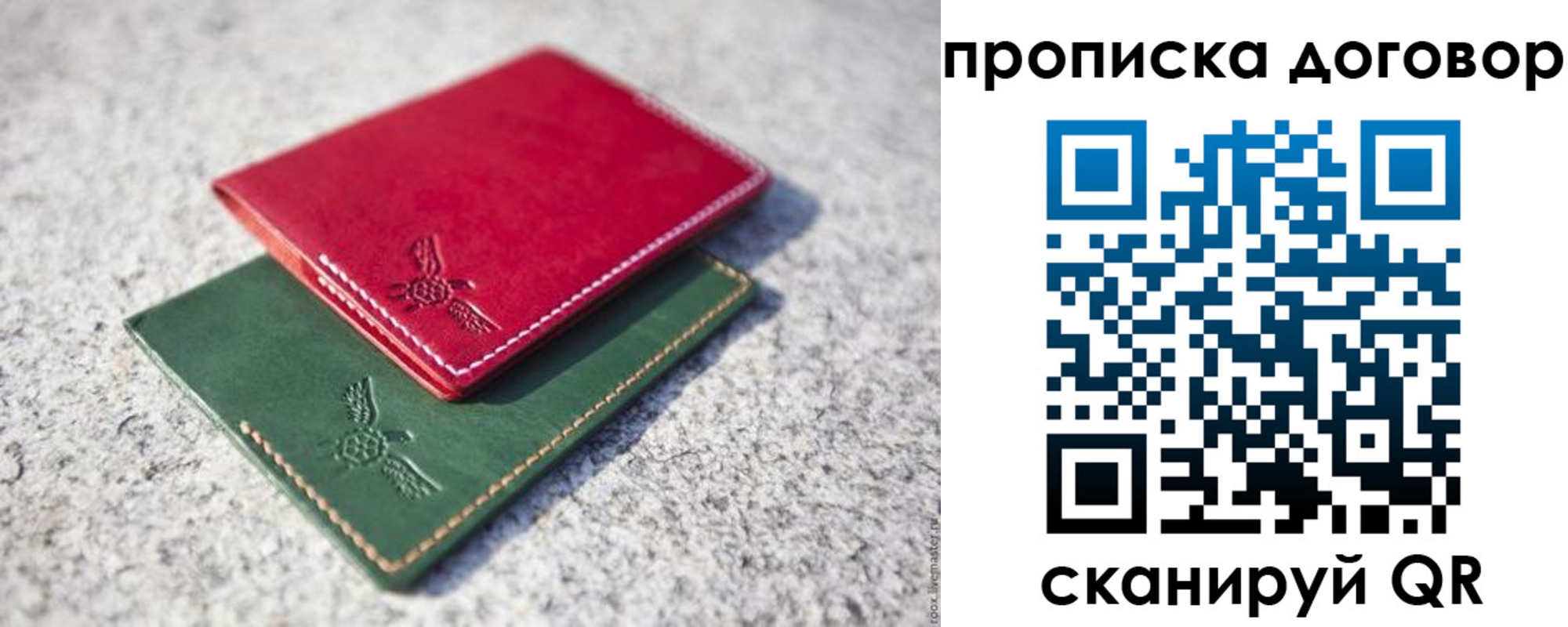 прописка для школы в Котовске