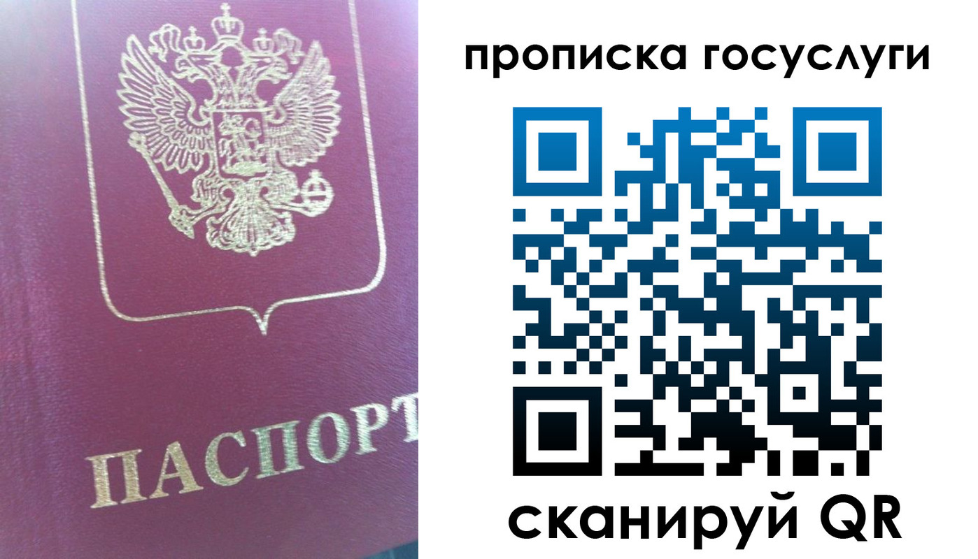 прописка регистрация в Котовске