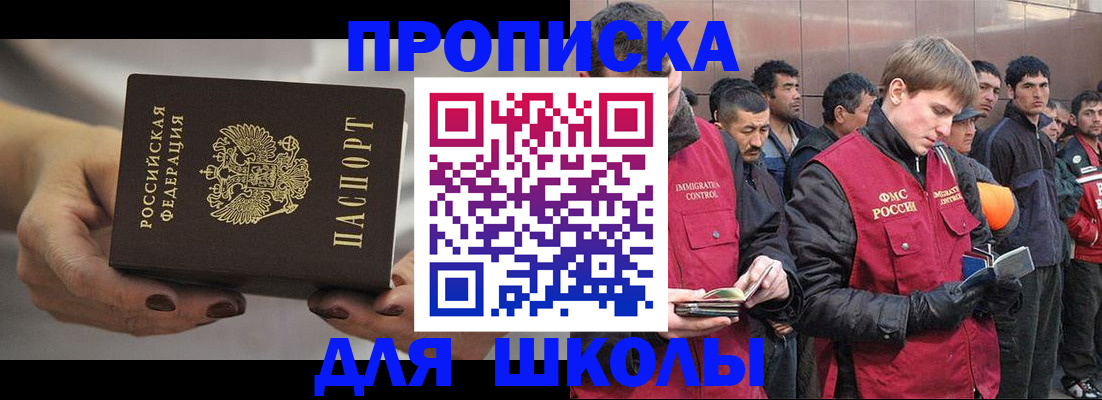 прописка от собственника в Котовске