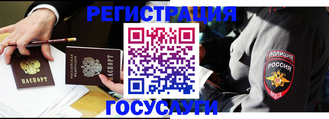 где прописаться в Котовске