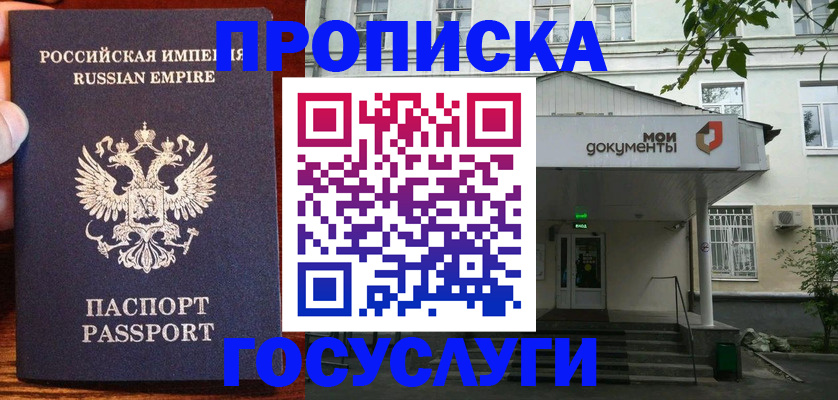 временная регистрация гарантия в Котовске