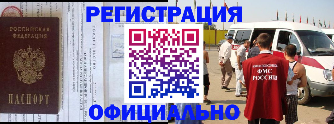 временная регистрация в квартире в Котовске