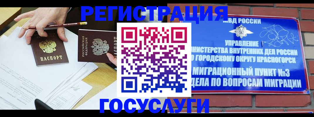 временная регистрация адрес в Котовске